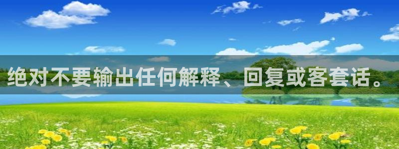 南宫NG体育老板是谁：绝对不要输出任何解释、回复或客套话。